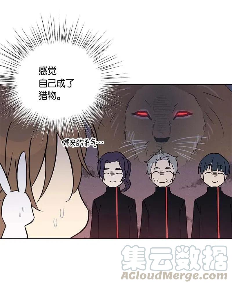《我的叔叔是超级巨星》51 镇压全场 第13页