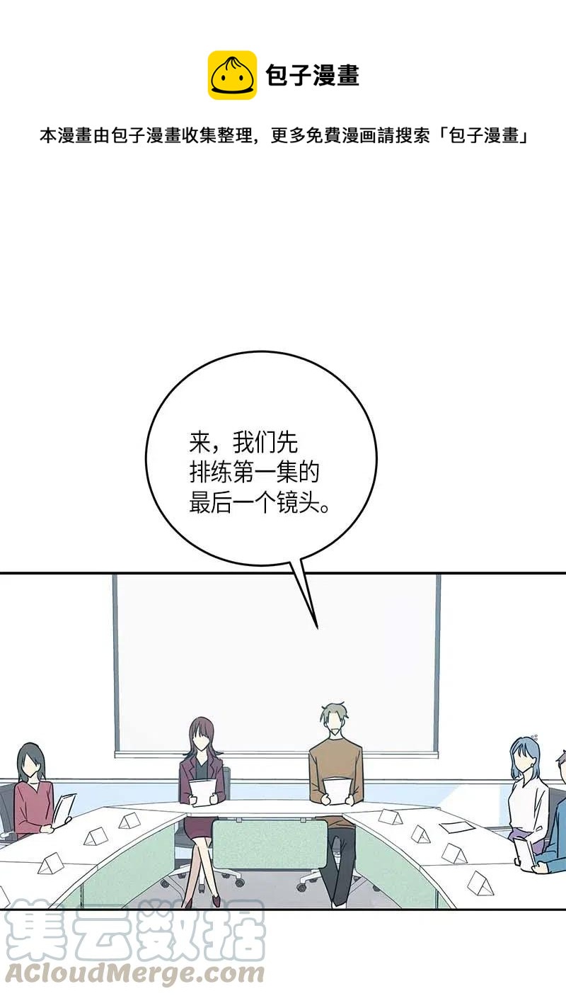 《我的叔叔是超级巨星》51 镇压全场 第1页