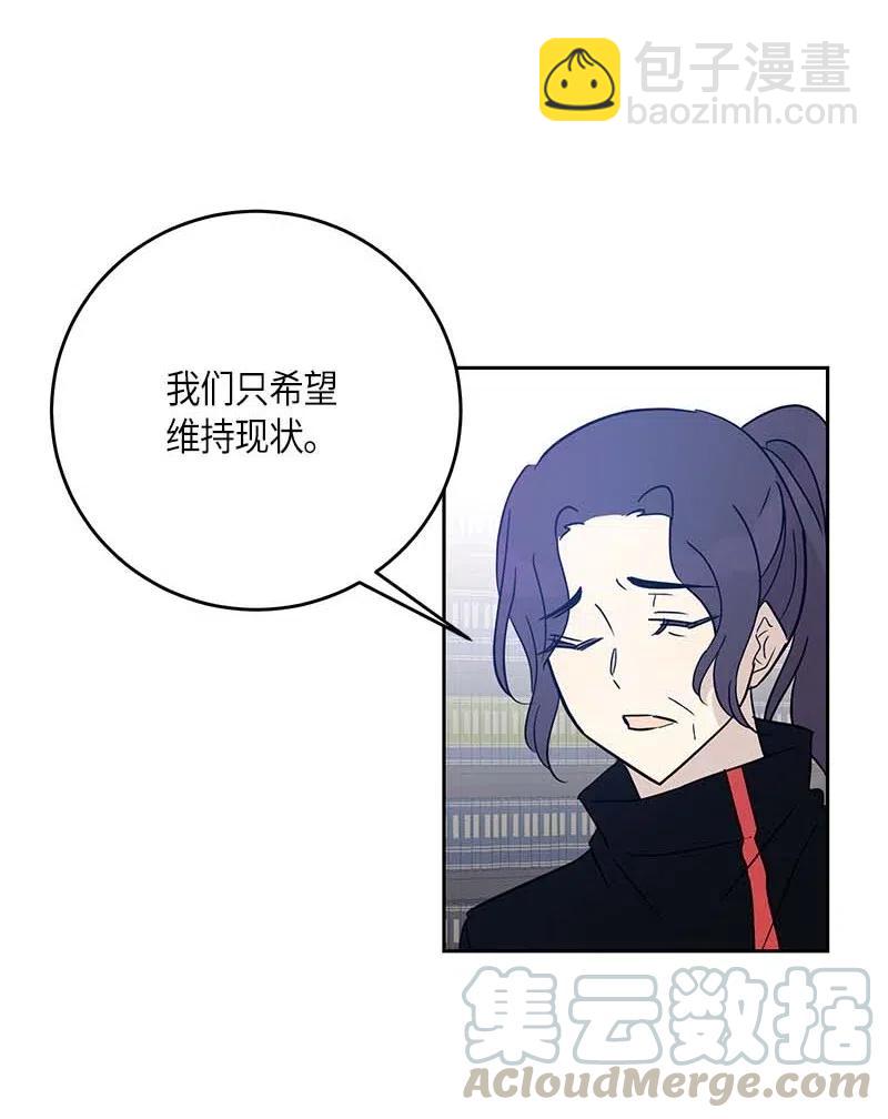 《我的叔叔是超级巨星》51 镇压全场 第28页