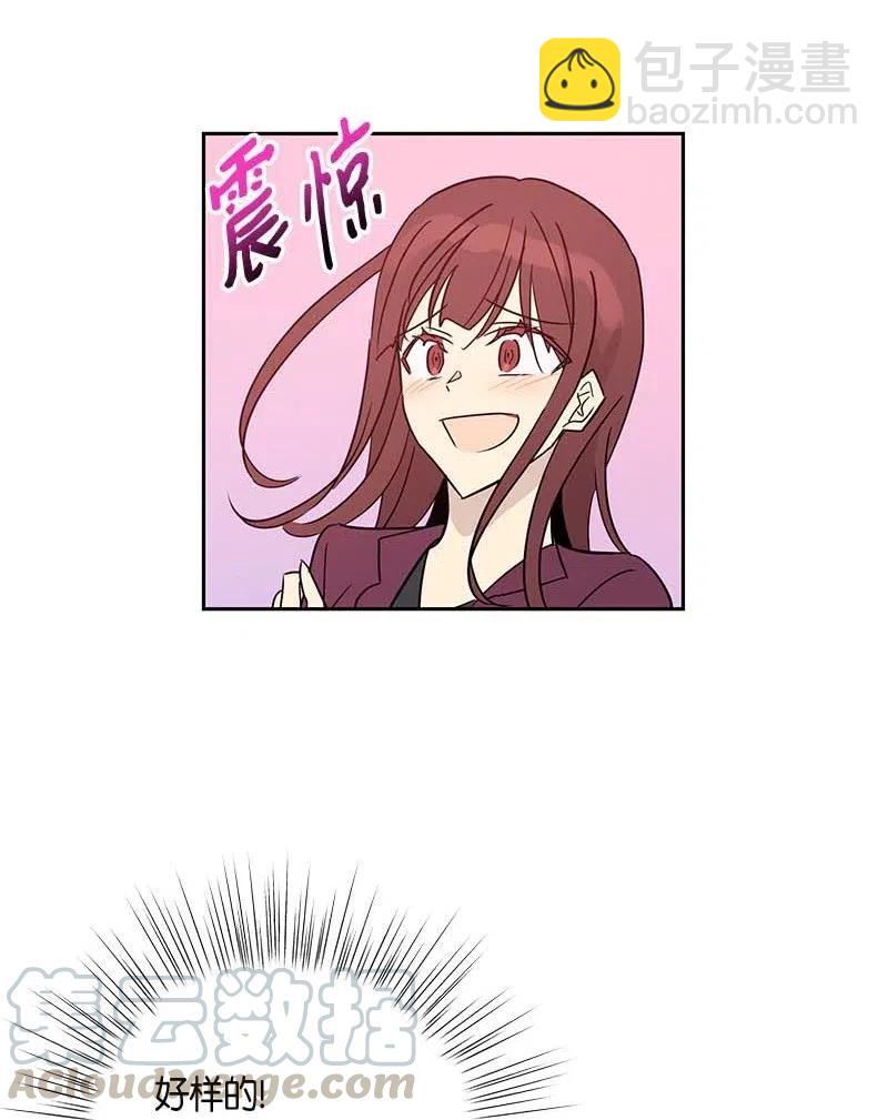 《我的叔叔是超级巨星》51 镇压全场 第34页