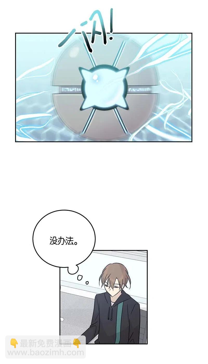 《我的叔叔是超级巨星》51 镇压全场 第3页