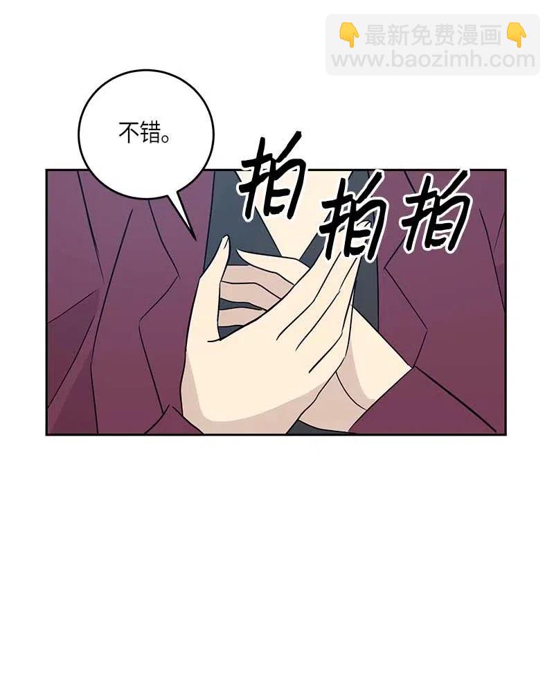 《我的叔叔是超级巨星》51 镇压全场 第42页