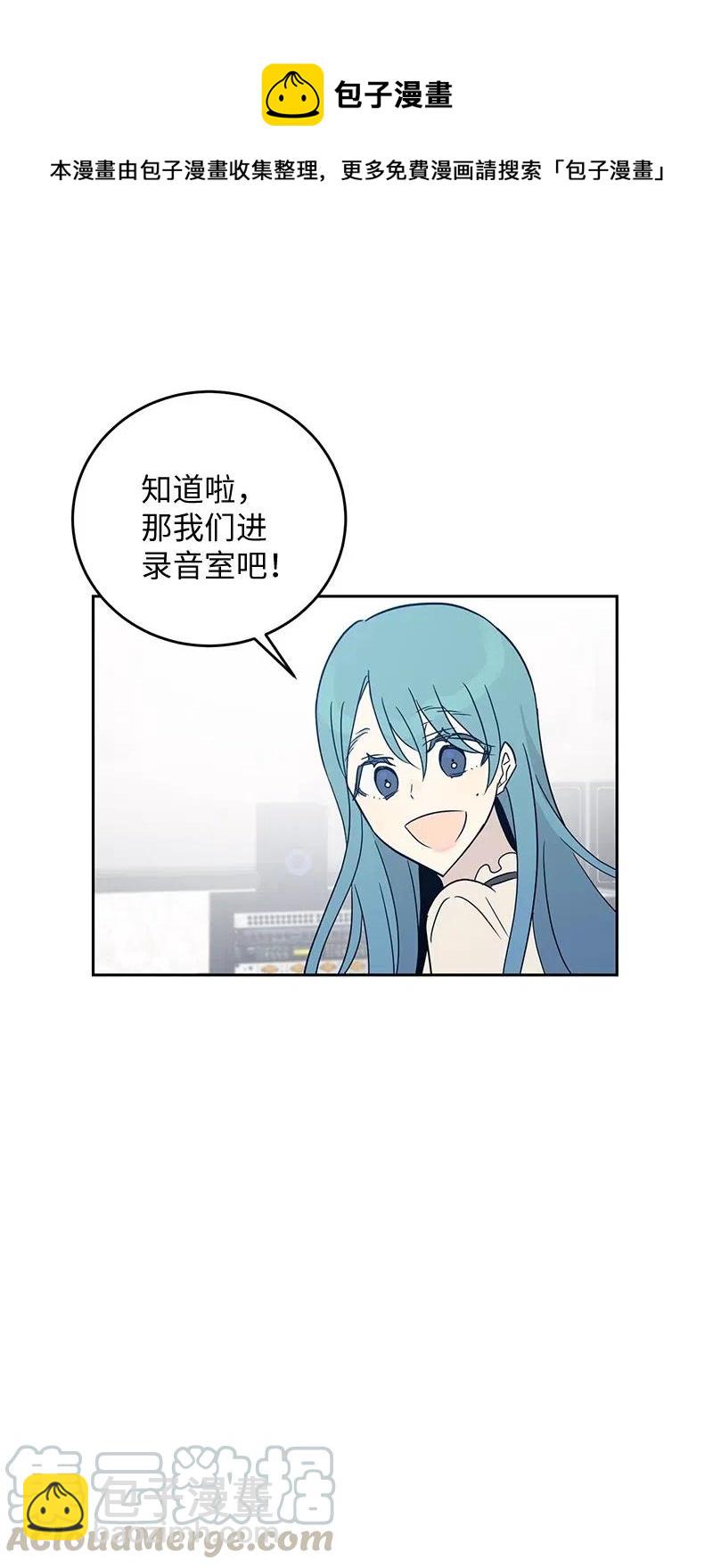 《我的叔叔是超级巨星》54 跟我做吧！ 第22页