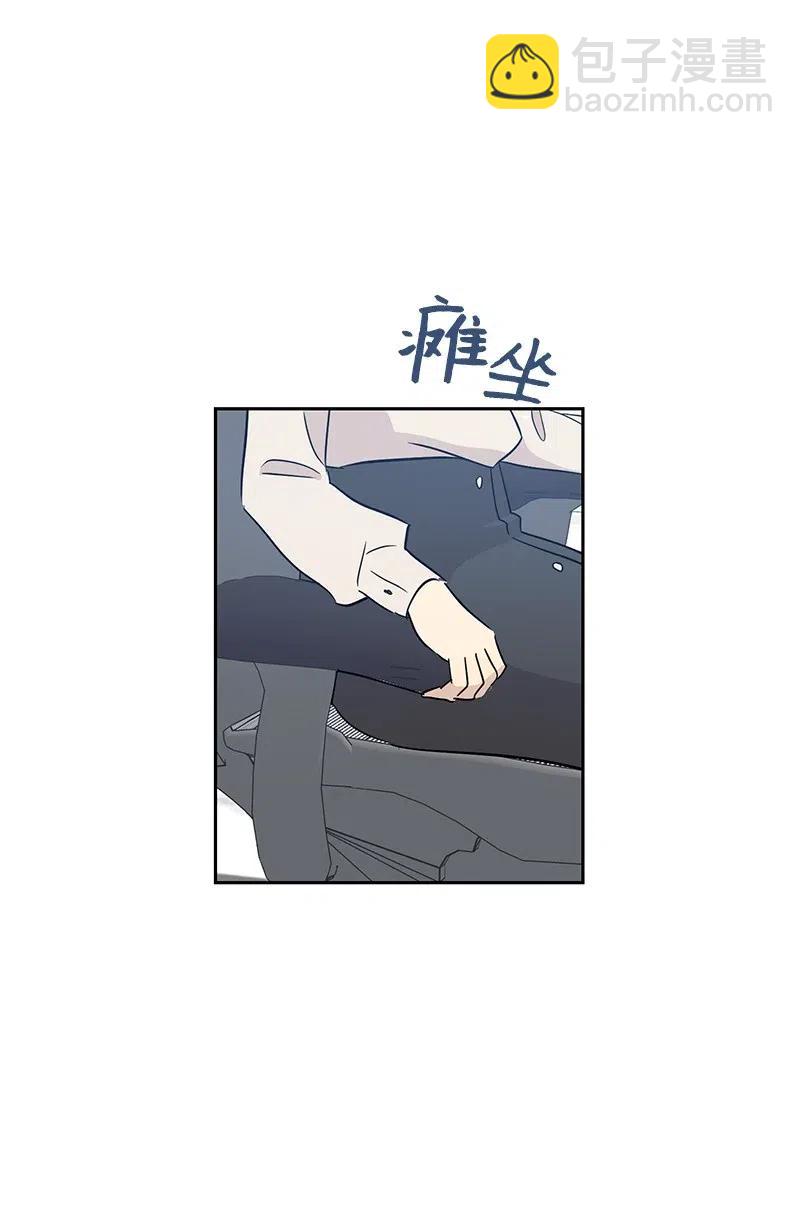 《我的叔叔是超级巨星》54 跟我做吧！ 第26页