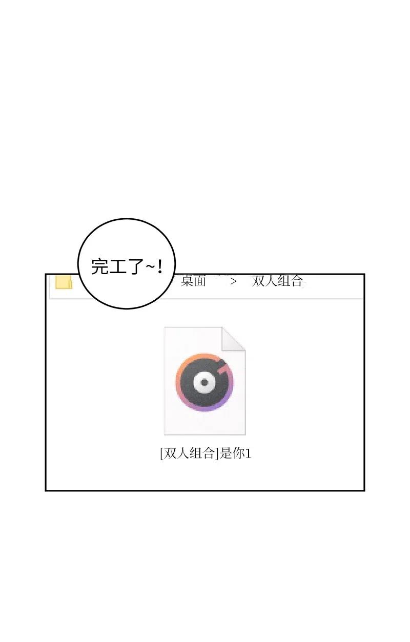 《我的叔叔是超级巨星》54 跟我做吧！ 第33页