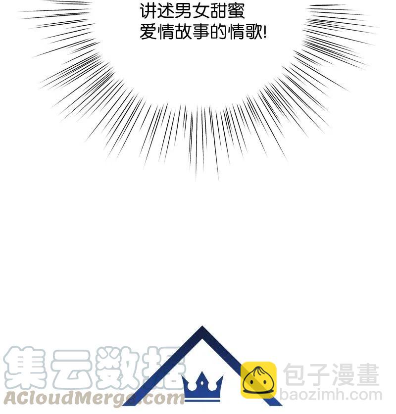 《我的叔叔是超级巨星》54 跟我做吧！ 第7页