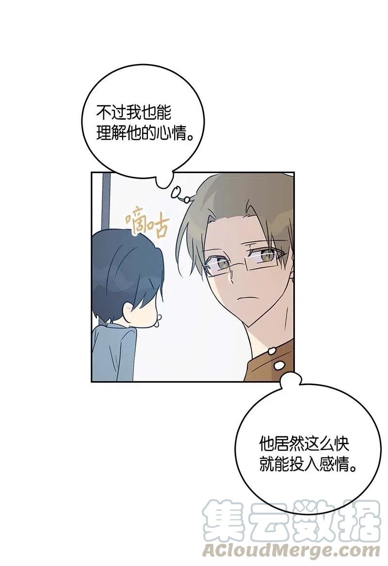 《我的叔叔是超级巨星》51 镇压全场 第19页
