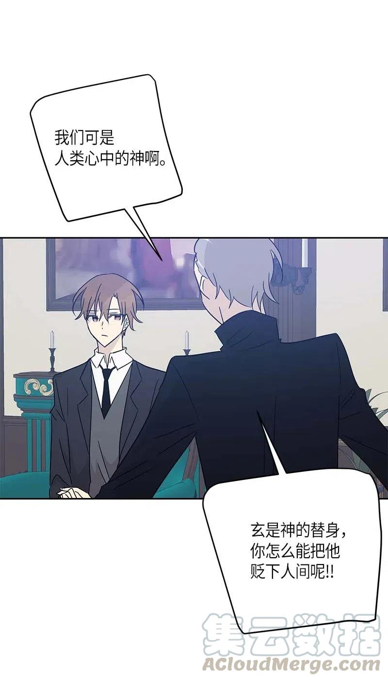 《我的叔叔是超级巨星》51 镇压全场 第22页