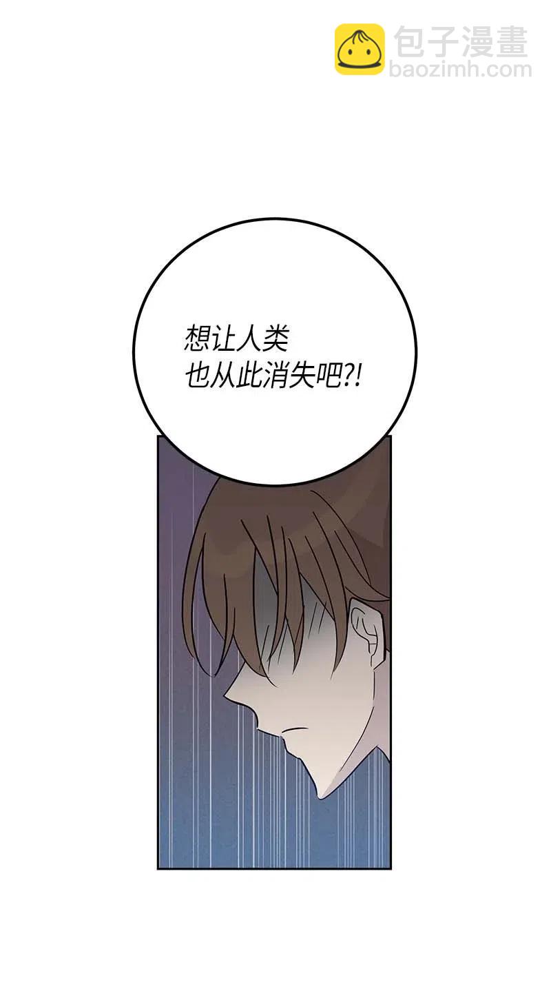 《我的叔叔是超级巨星》51 镇压全场 第27页