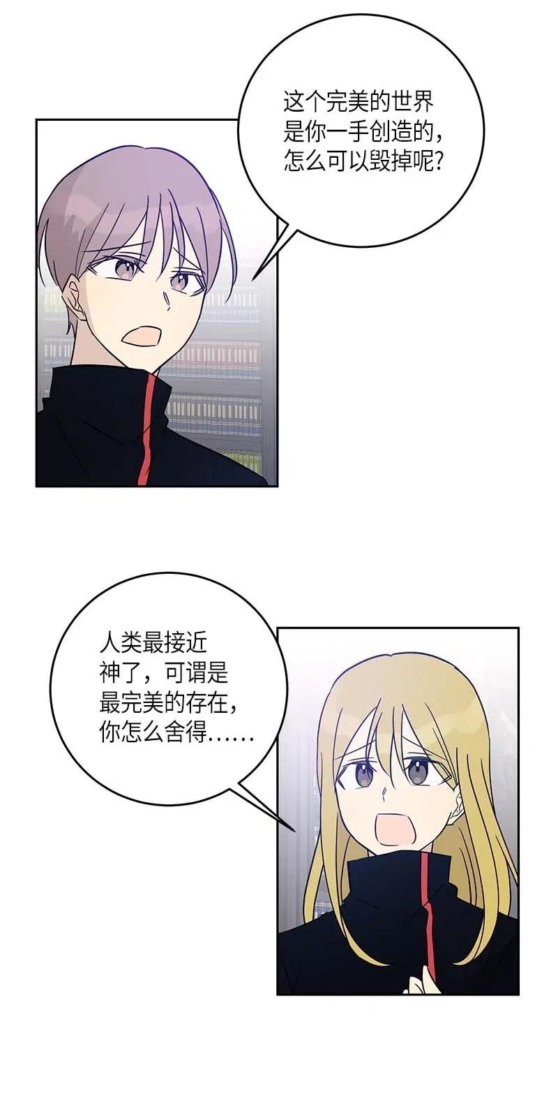 《我的叔叔是超级巨星》51 镇压全场 第29页