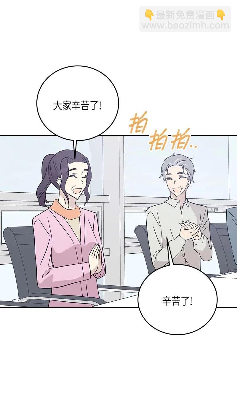 《我的叔叔是超级巨星》51 镇压全场 第44页