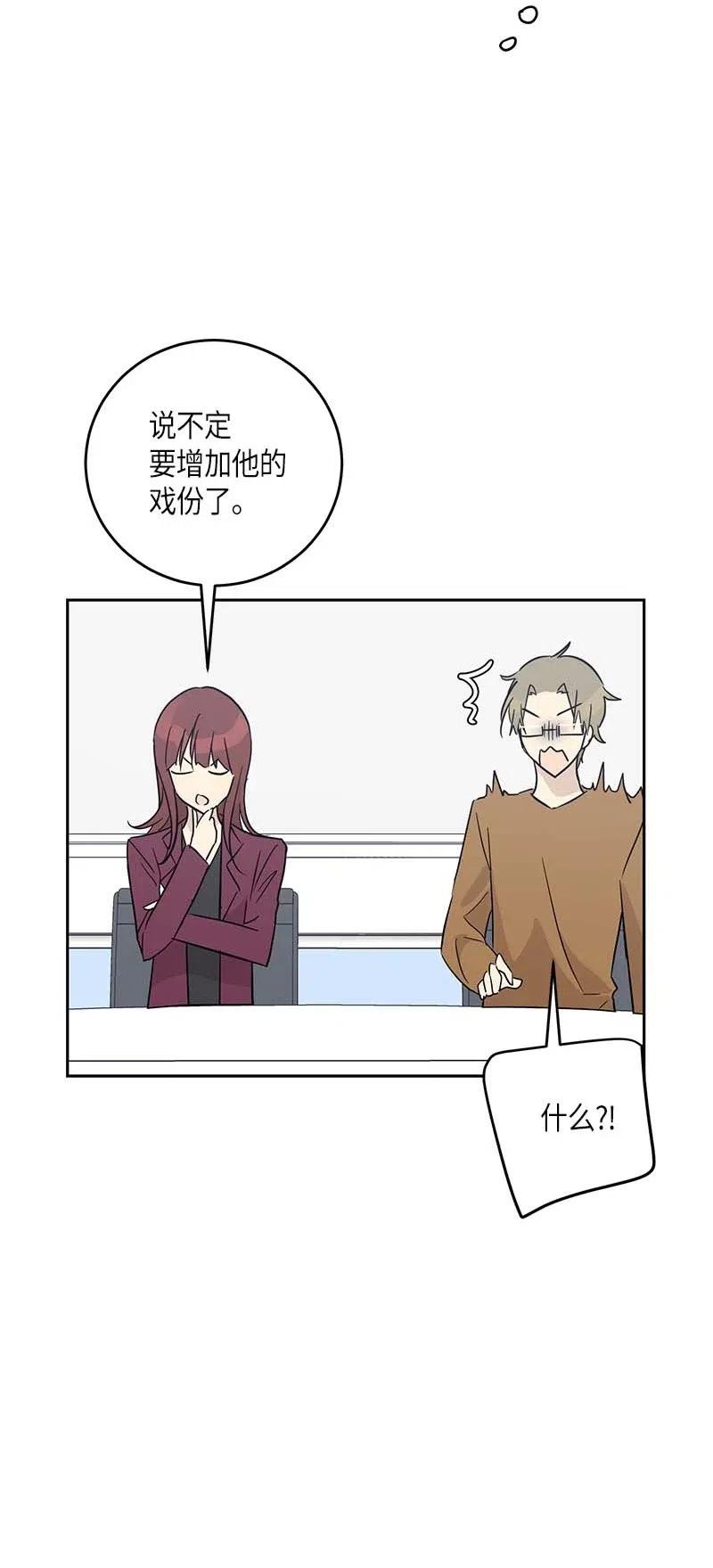 《我的叔叔是超级巨星》51 镇压全场 第50页