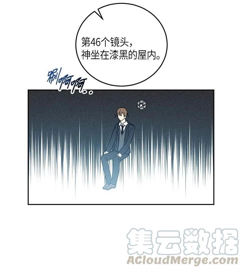 《我的叔叔是超级巨星》51 镇压全场 第7页