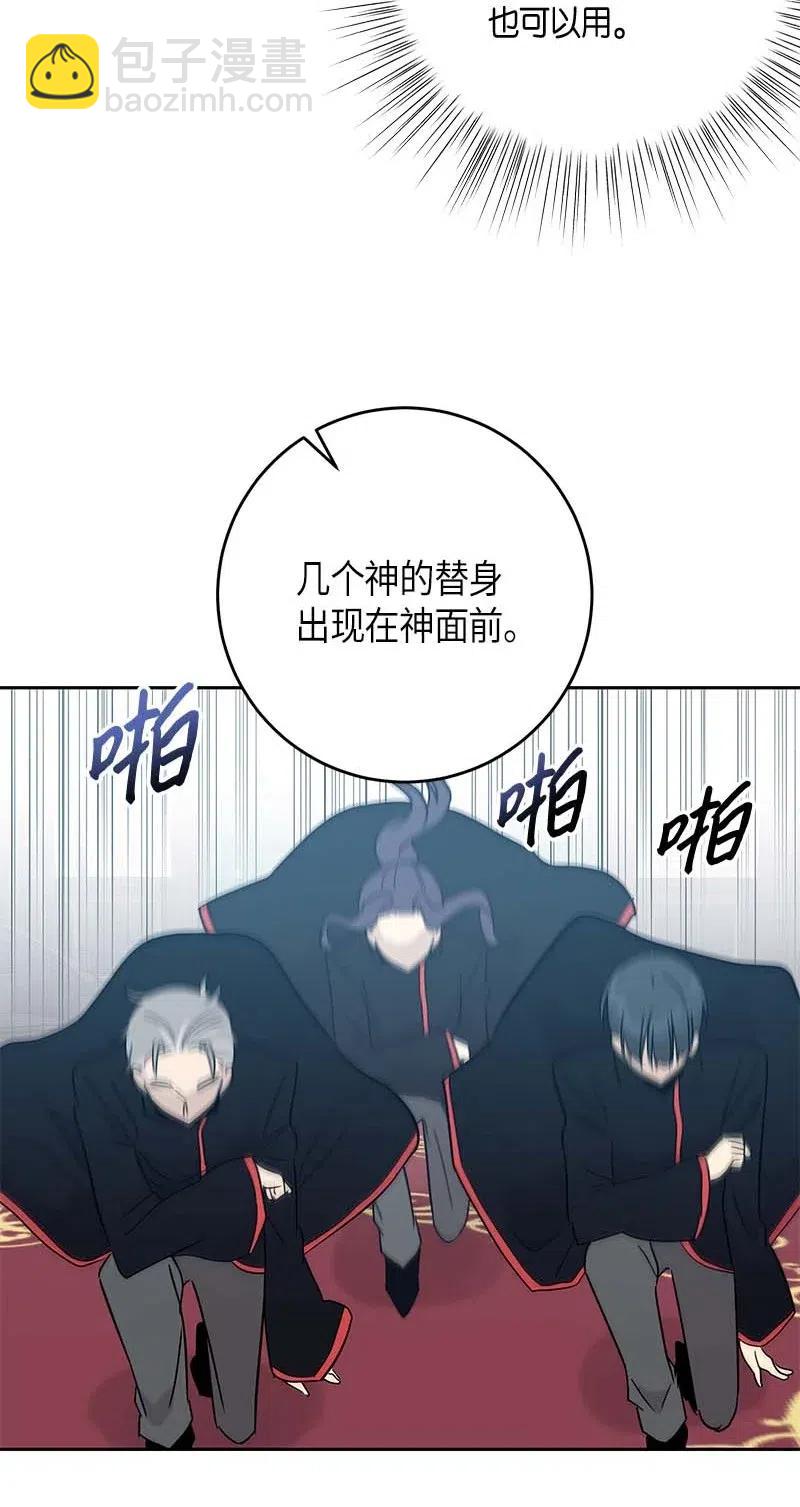 《我的叔叔是超级巨星》51 镇压全场 第9页