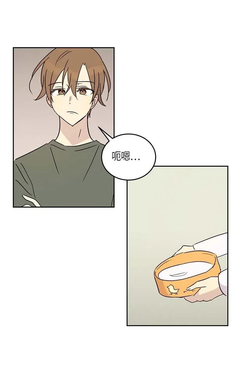 《我的叔叔是超级巨星》52 添新成员 第27页