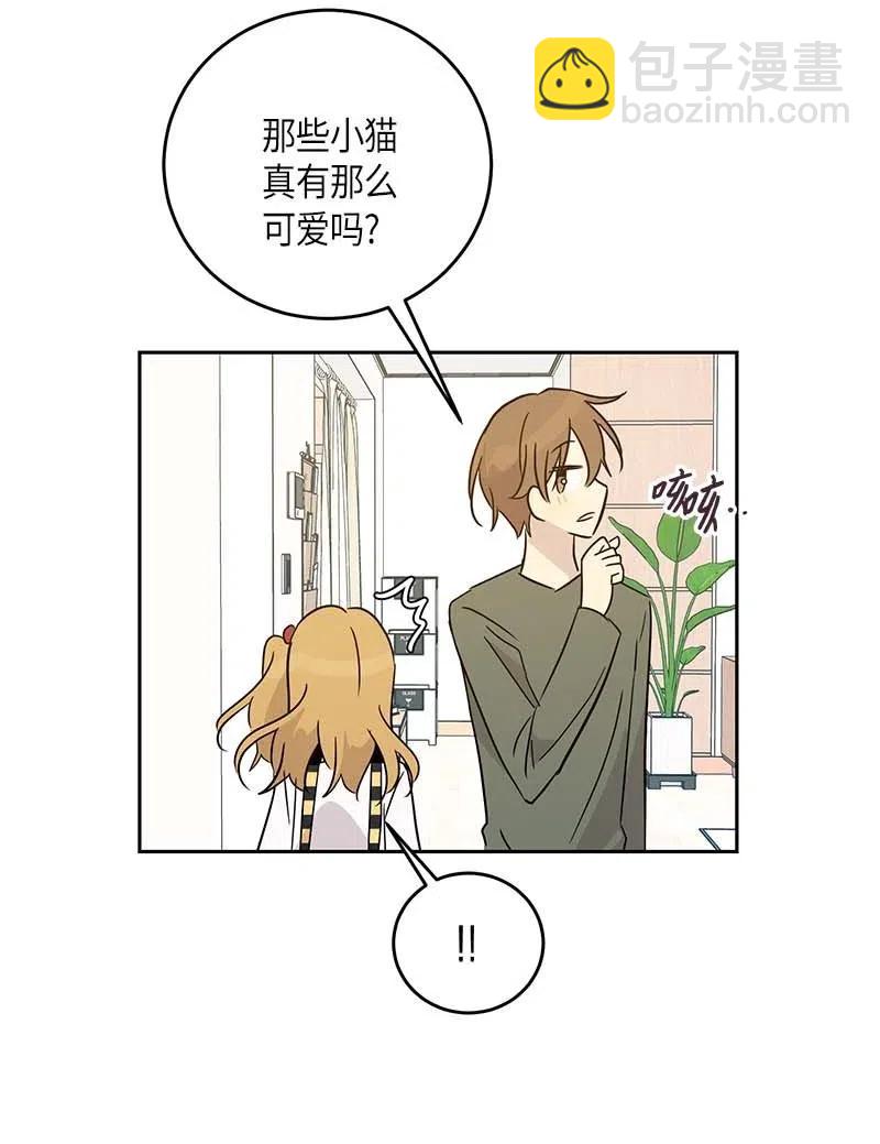 《我的叔叔是超级巨星》52 添新成员 第30页
