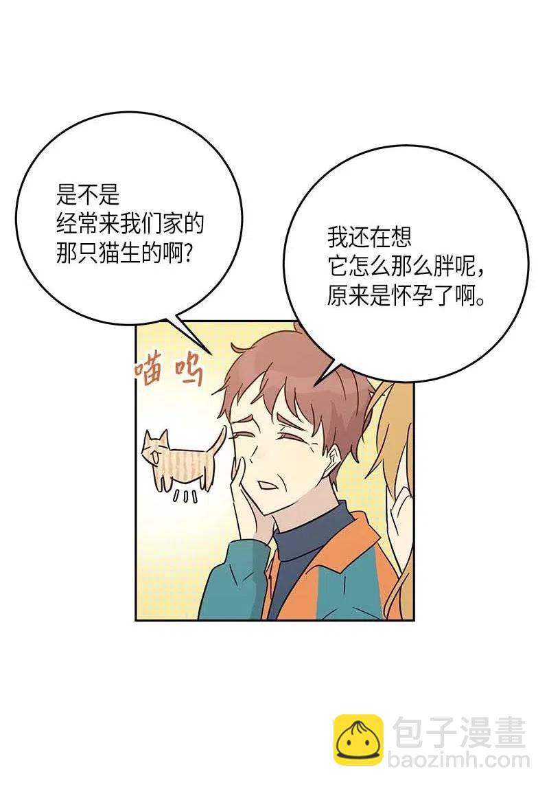 《我的叔叔是超级巨星》52 添新成员 第3页