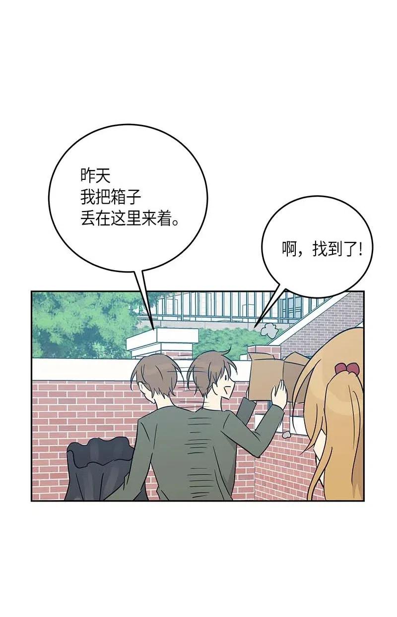 《我的叔叔是超级巨星》52 添新成员 第47页
