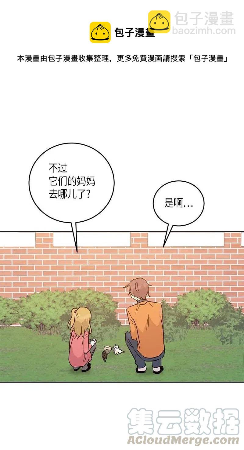 《我的叔叔是超级巨星》52 添新成员 第4页