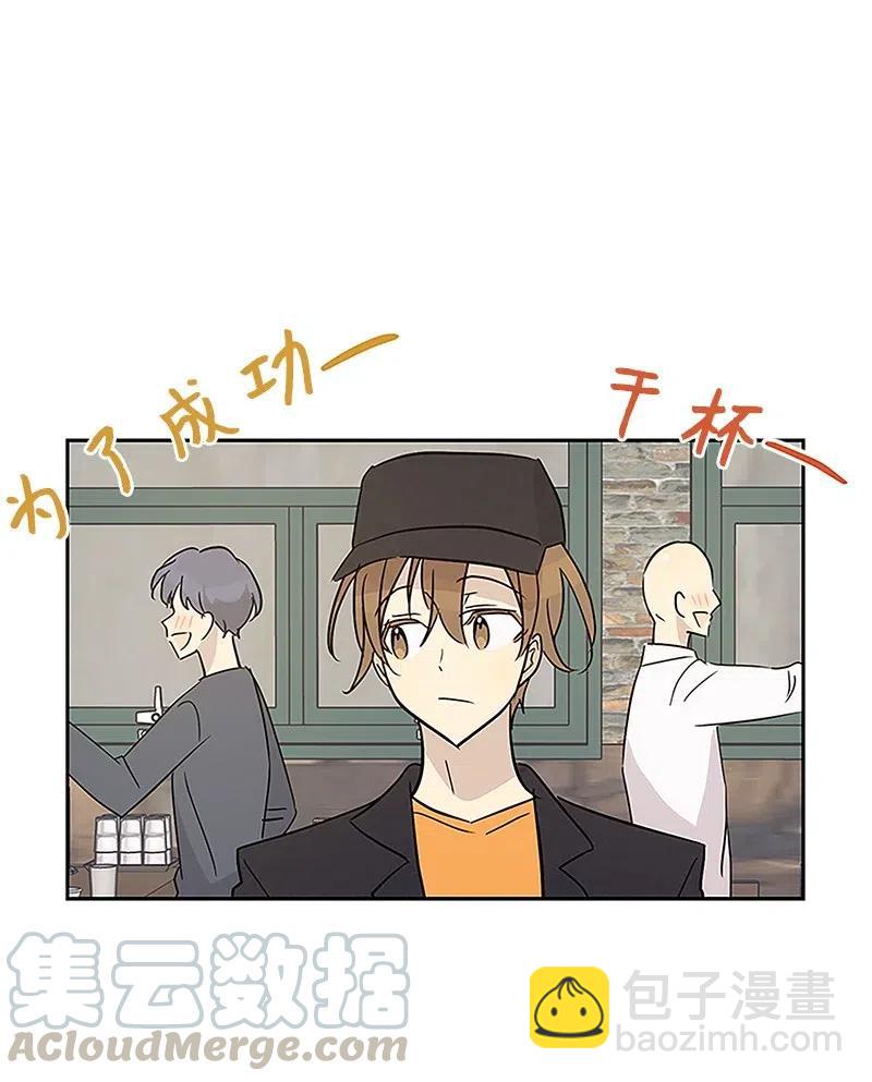 《我的叔叔是超级巨星》53 赴约 第13页