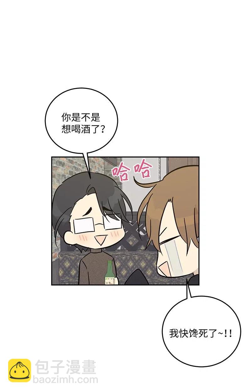 《我的叔叔是超级巨星》53 赴约 第14页