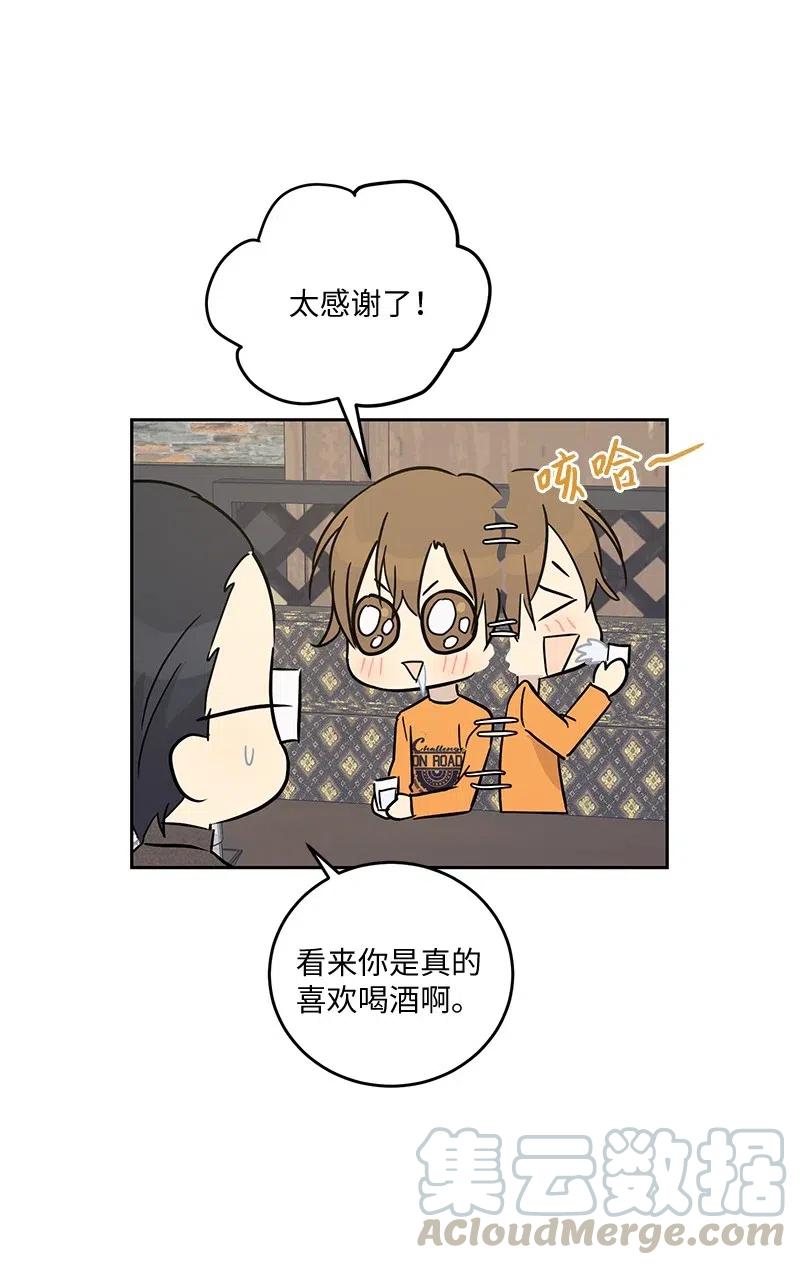 《我的叔叔是超级巨星》53 赴约 第16页