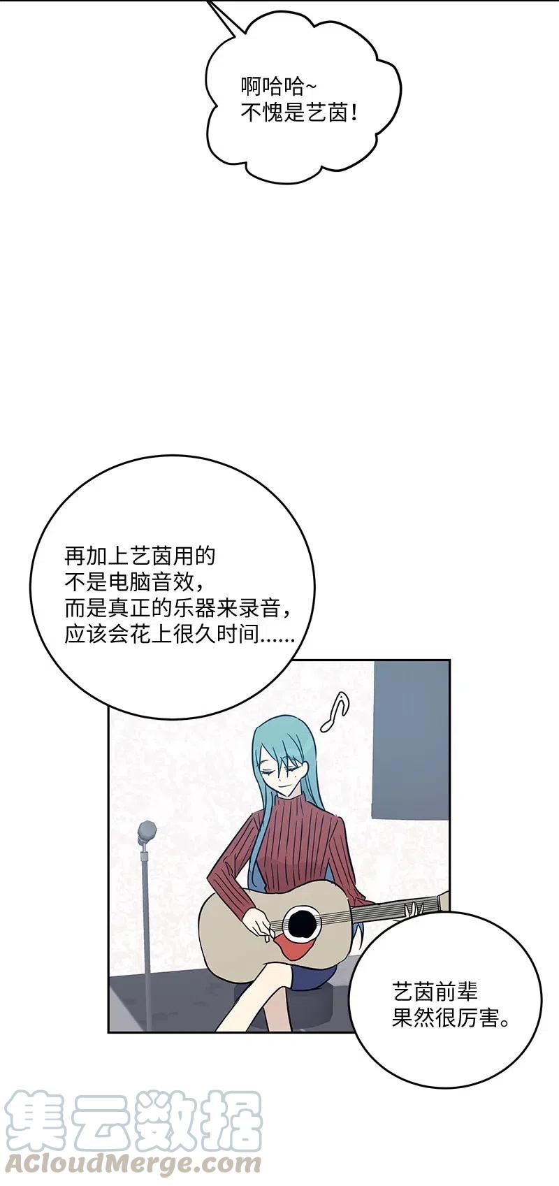 《我的叔叔是超级巨星》53 赴约 第19页