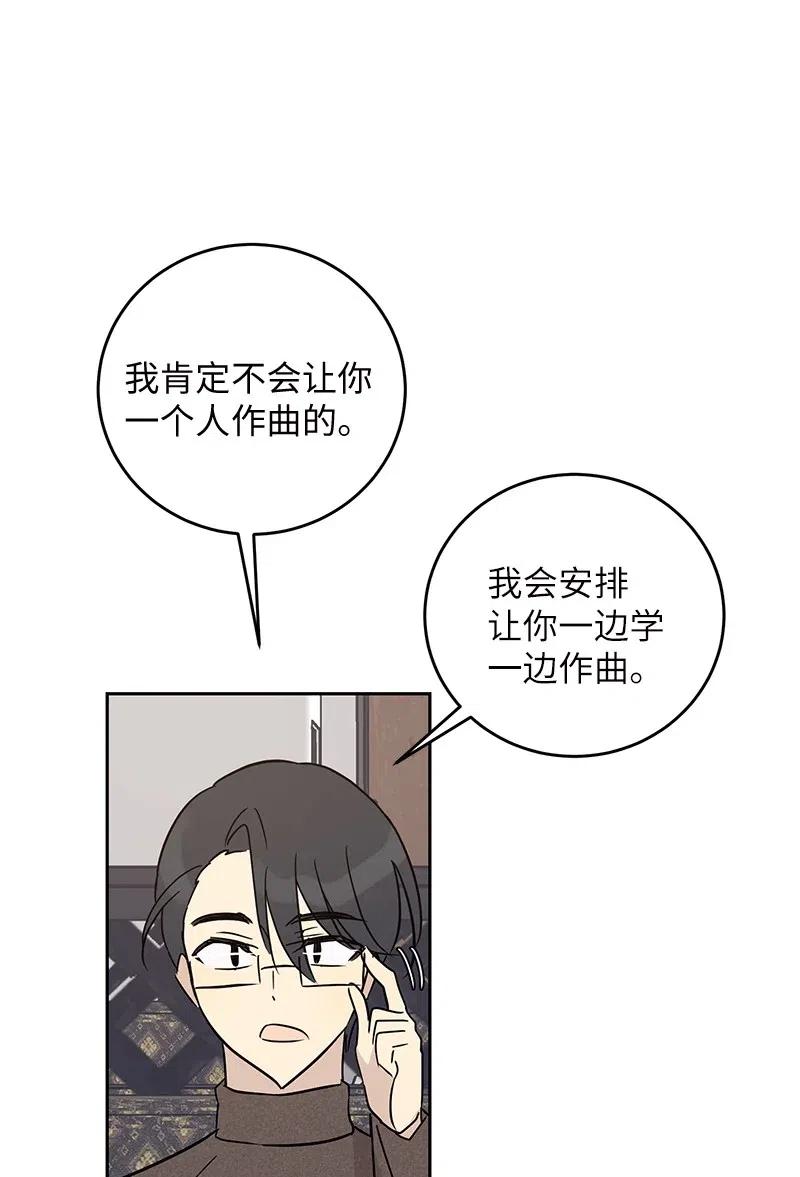 《我的叔叔是超级巨星》53 赴约 第27页