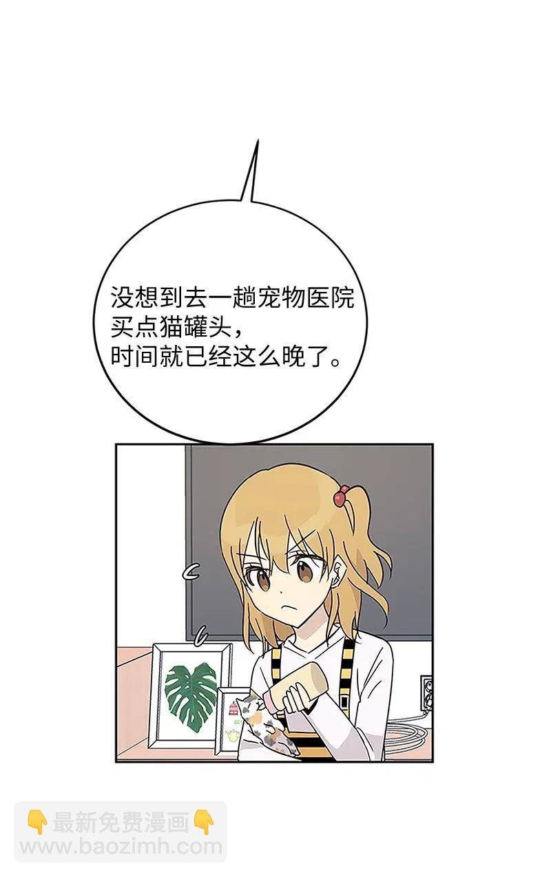 《我的叔叔是超级巨星》53 赴约 第2页