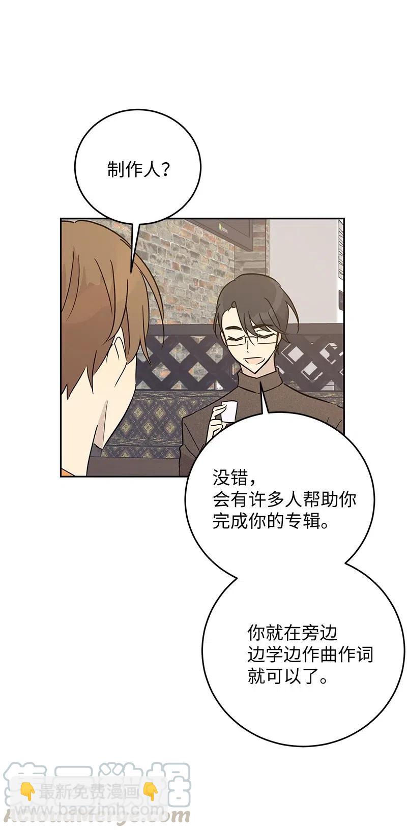 《我的叔叔是超级巨星》53 赴约 第34页