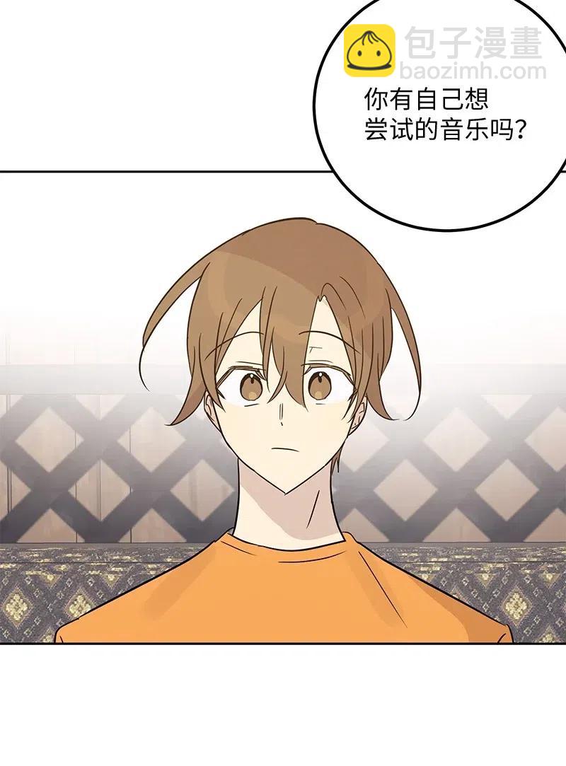 《我的叔叔是超级巨星》53 赴约 第39页