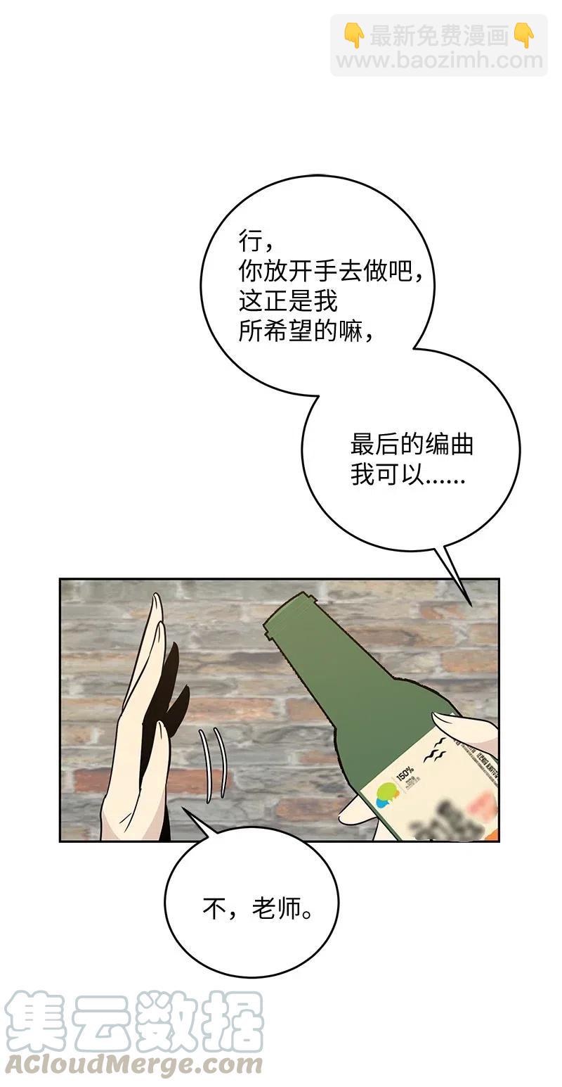 《我的叔叔是超级巨星》53 赴约 第49页