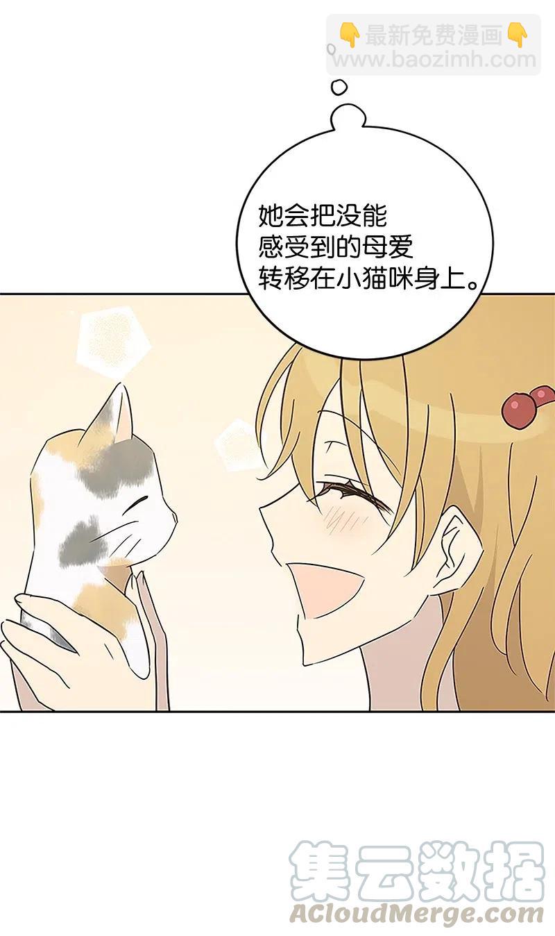 《我的叔叔是超级巨星》53 赴约 第4页