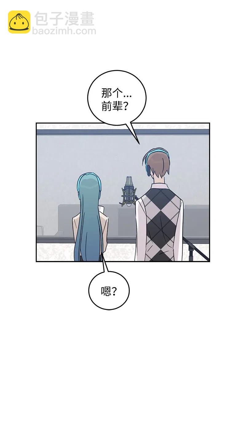 《我的叔叔是超级巨星》54 跟我做吧！ 第24页