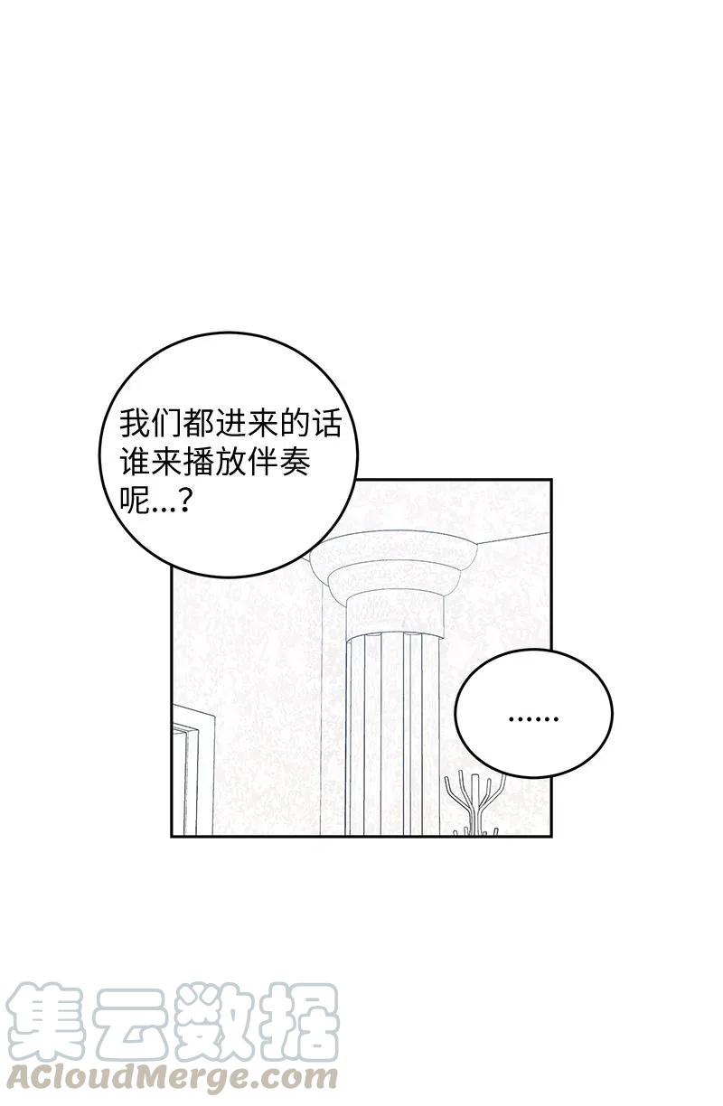 《我的叔叔是超级巨星》54 跟我做吧！ 第25页
