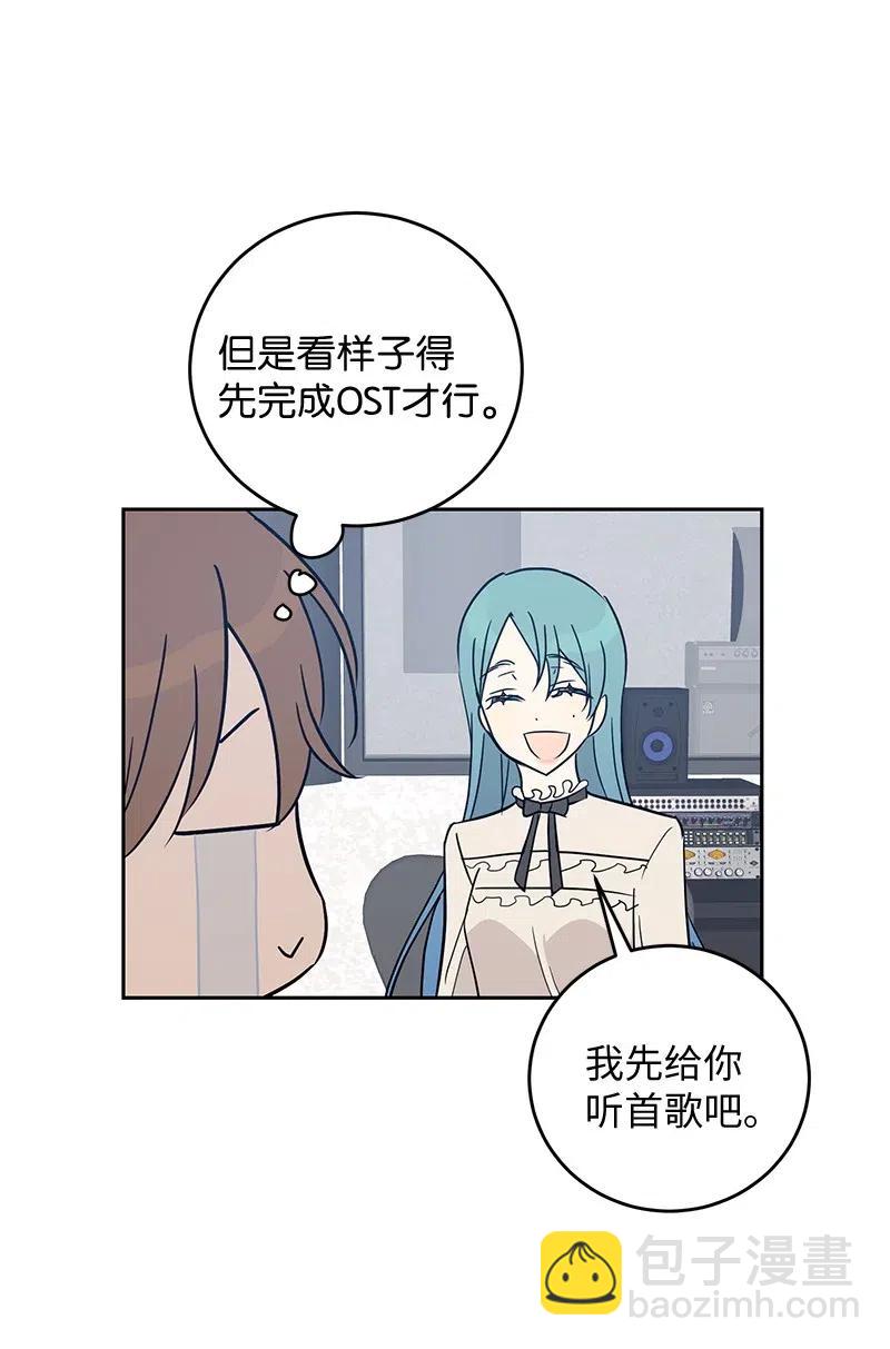 《我的叔叔是超级巨星》54 跟我做吧！ 第2页