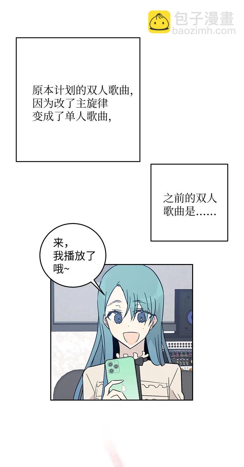 《我的叔叔是超级巨星》54 跟我做吧！ 第3页
