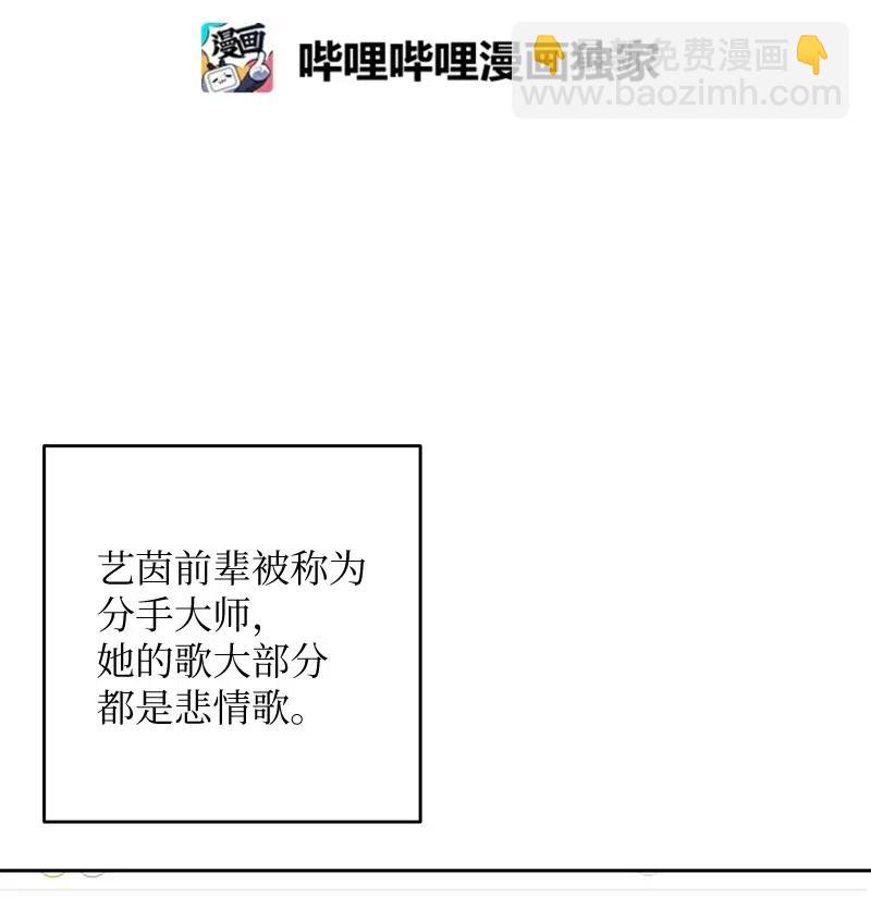 《我的叔叔是超级巨星》54 跟我做吧！ 第9页