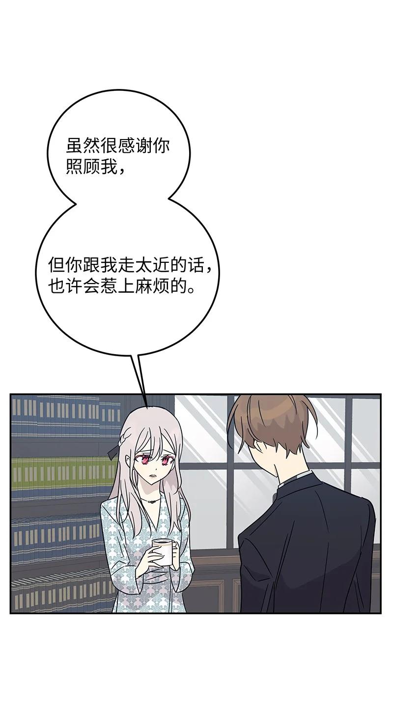 《我的叔叔是超级巨星》58 新技能 第15页