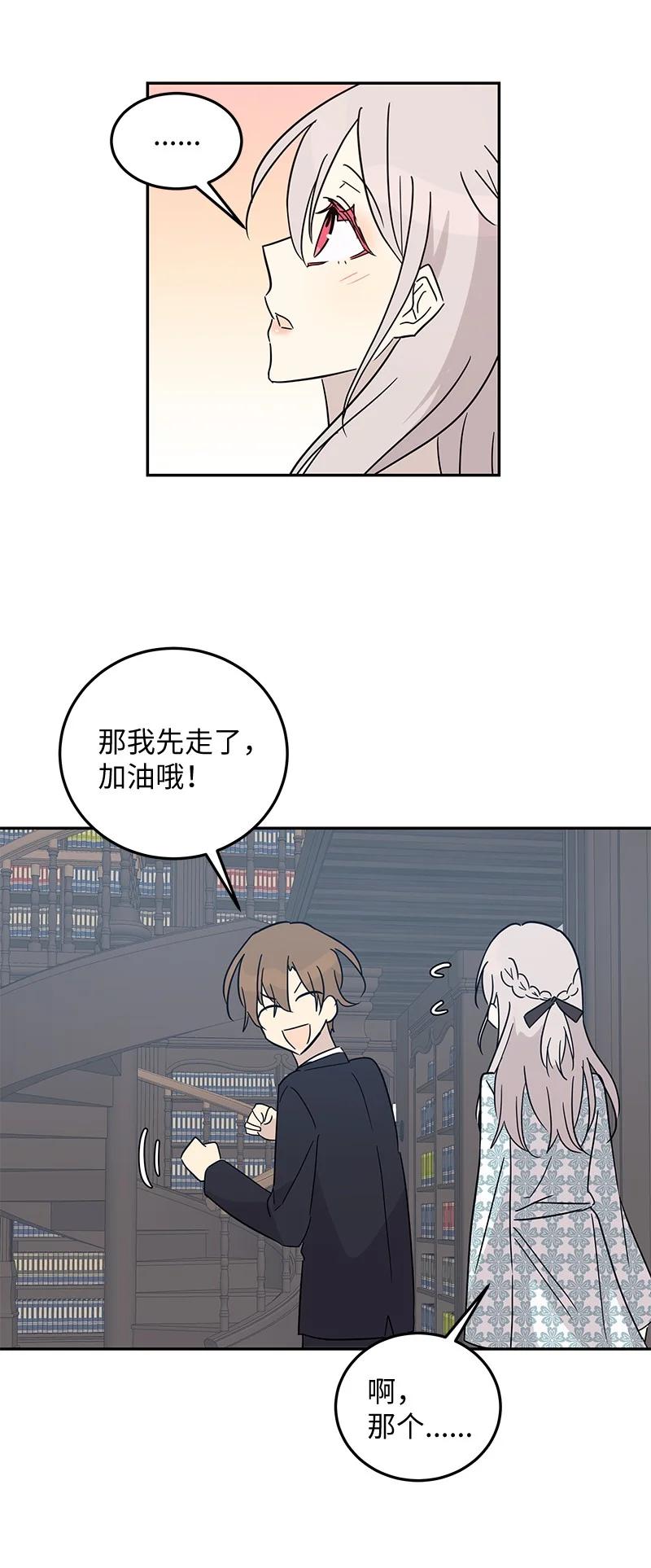《我的叔叔是超级巨星》58 新技能 第18页