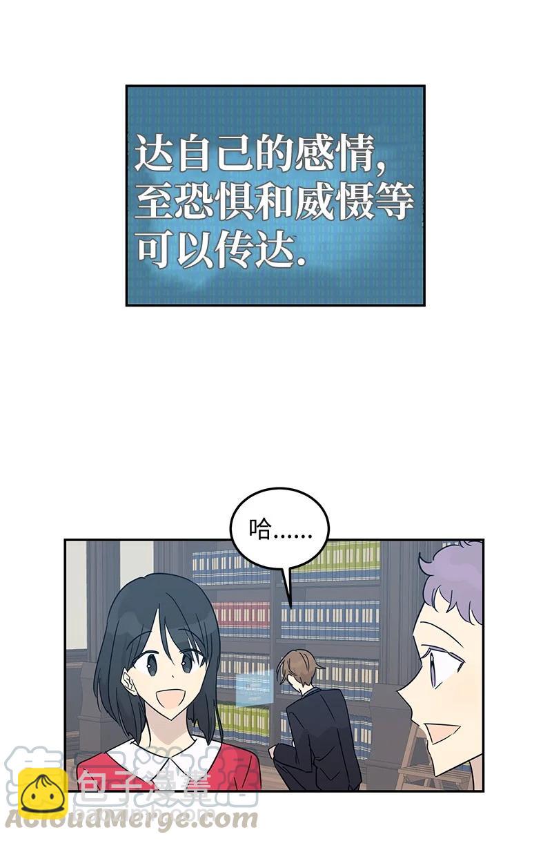 《我的叔叔是超级巨星》58 新技能 第34页