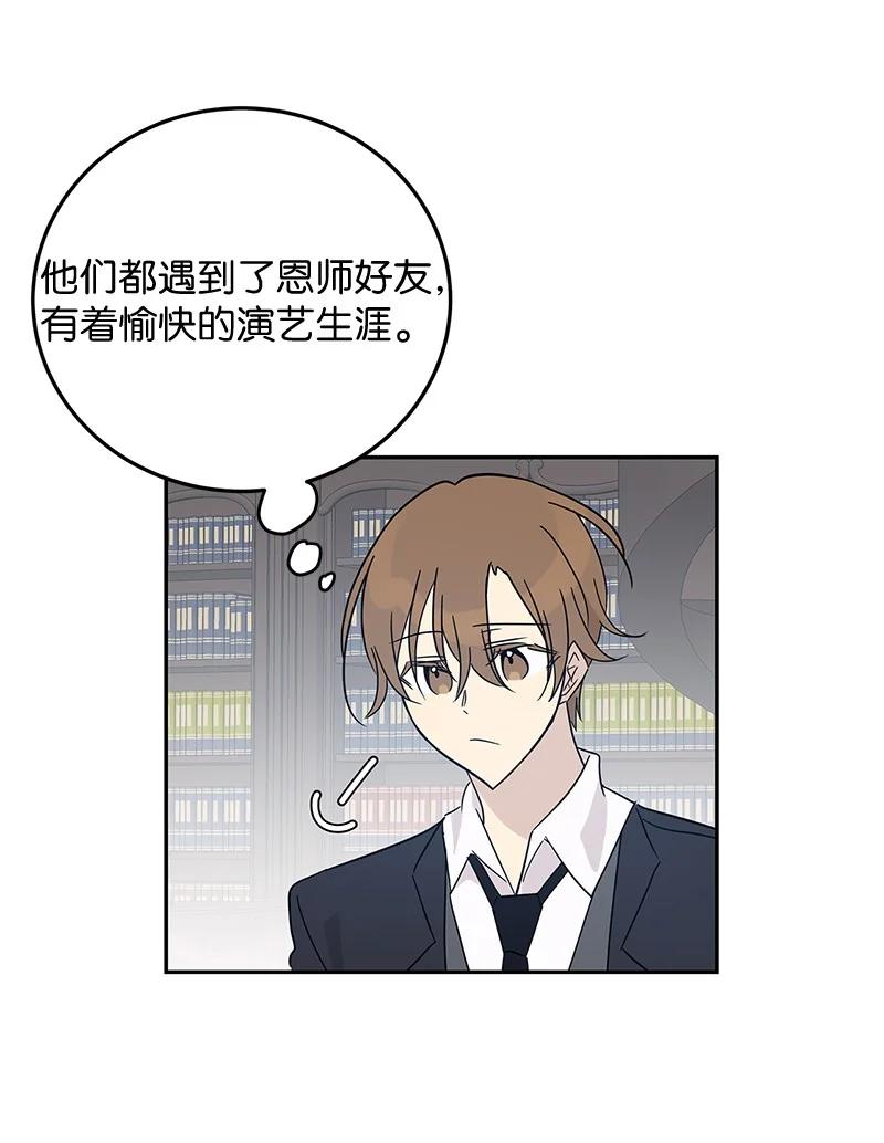 《我的叔叔是超级巨星》58 新技能 第3页