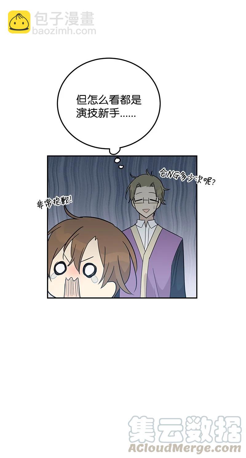 《我的叔叔是超级巨星》58 新技能 第40页
