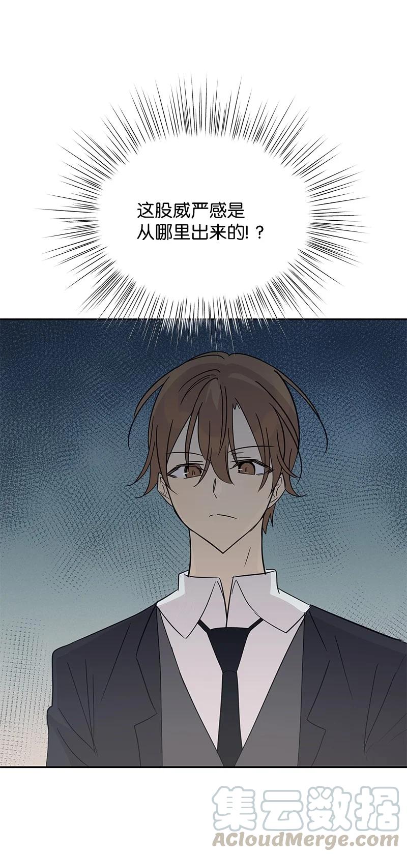 《我的叔叔是超级巨星》58 新技能 第46页