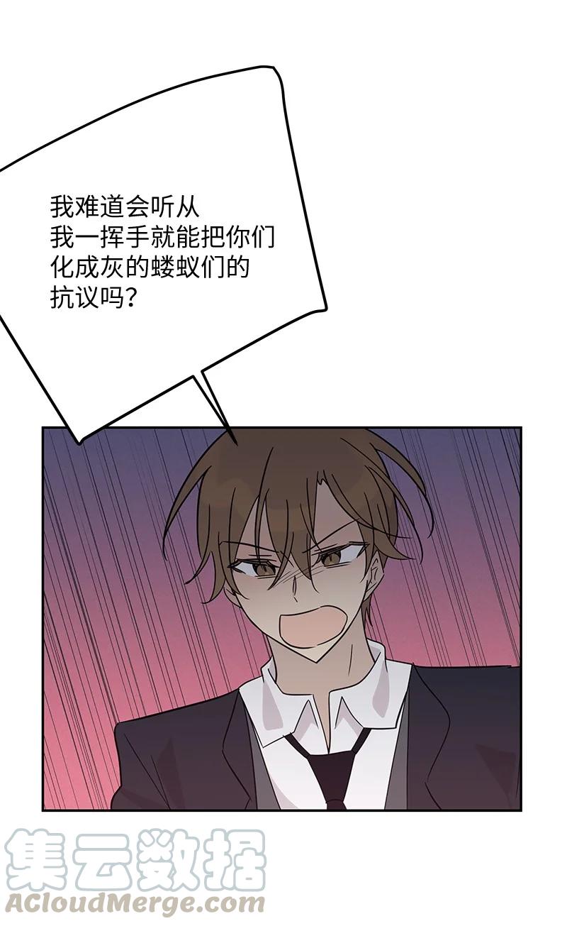 《我的叔叔是超级巨星》58 新技能 第49页
