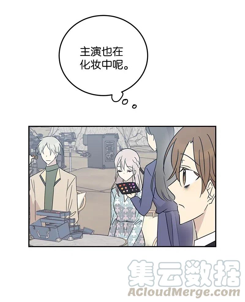 《我的叔叔是超级巨星》56 第一次演戏 第16页