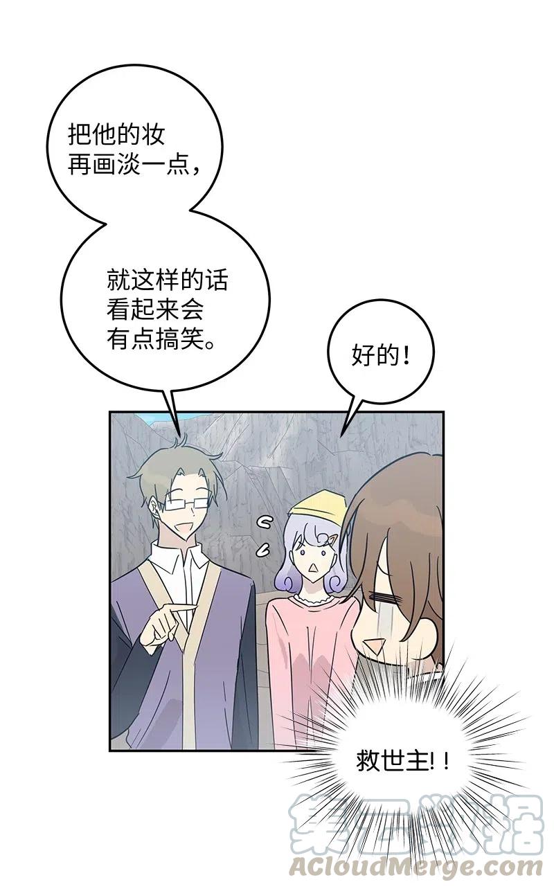 《我的叔叔是超级巨星》56 第一次演戏 第22页
