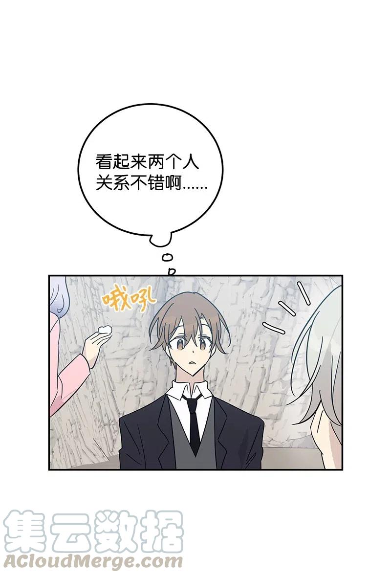 《我的叔叔是超级巨星》56 第一次演戏 第25页