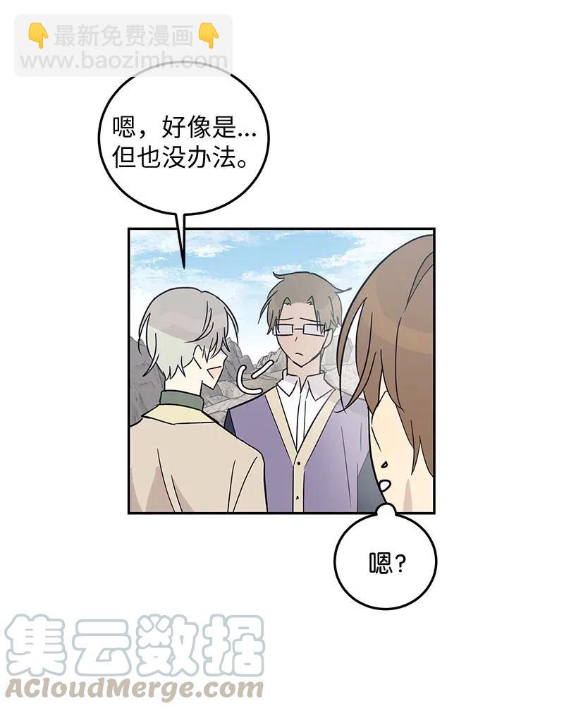 《我的叔叔是超级巨星》56 第一次演戏 第31页