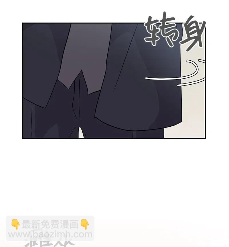 《我的叔叔是超级巨星》56 第一次演戏 第41页